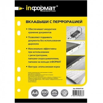 Файлы LITE AF0004T100