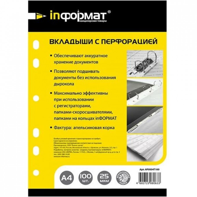 Файлы LITE AF0004T100 1820436