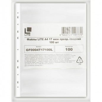 Файл LITE GF0004T17100L