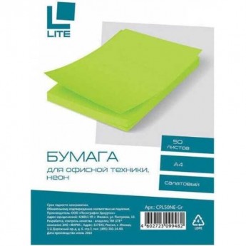 Бумага LITE CPL50NE-Gr