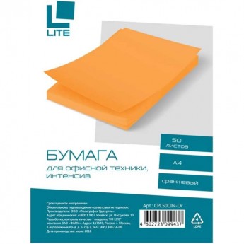 Бумага LITE CPL50CIN-Or