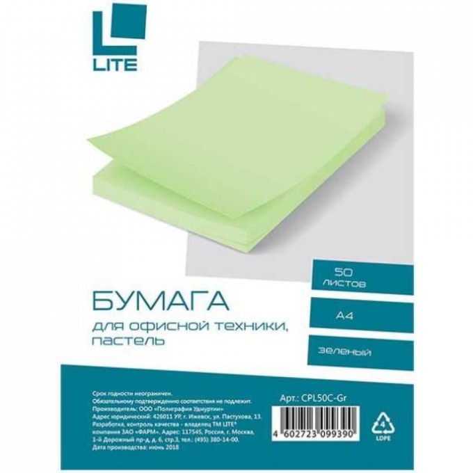 Бумага LITE CPL50C-Gr 7720930