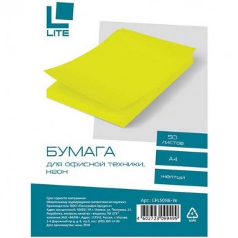 Бумага LITE CPL50NE-Ye