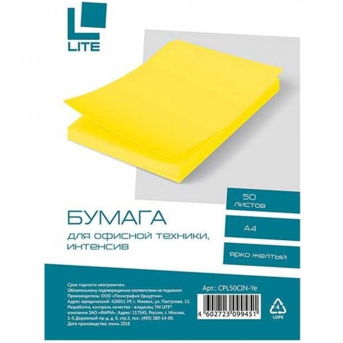 Бумага LITE CPL50CIN-Ye 7721530