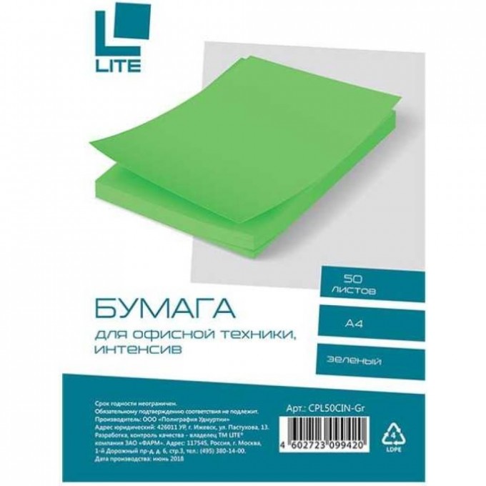 Бумага LITE CPL50CIN-Gr 7721542